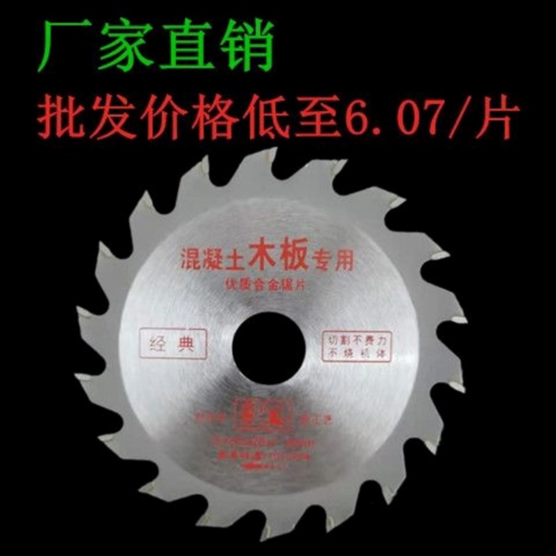 德国进口木工锯片4寸18齿140合金锂电锯J圆锯片切割片5寸24齿模板