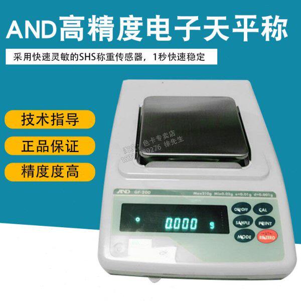 AND电子秤高精度电子天平称 AND-GF1000-200-300-400-600-800