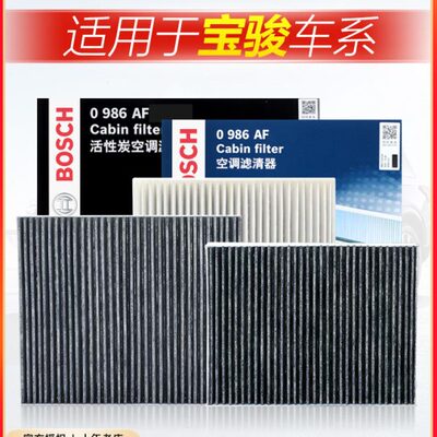 宝骏730 560 360 310 530 610 330 510 630 RS-3博世空调滤芯RS-5