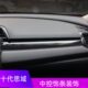 饰条亮片10代思域改装 适用于16 中控装 本田十代思域内饰改装 21款