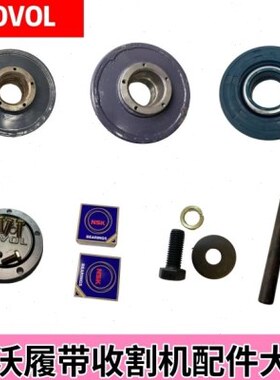 潍柴雷沃RG70/80收割机配件原厂支重轮轴承油封端盖螺栓