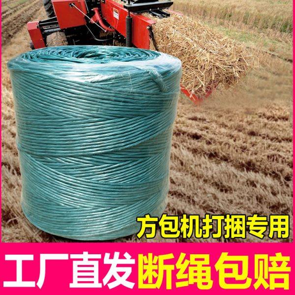 蓝色塑料方捆机打捆专用捆草绳玉米秸秆打包绳子打捆塑料绳华德机,农机/农具/农膜,农用捆草绳,淘宝优惠券,粉丝福利购,淘宝优惠卷