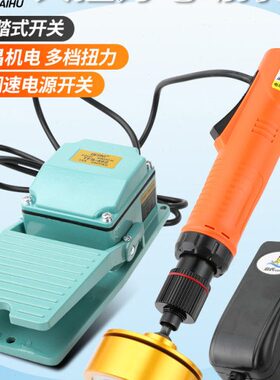 海虎MX9 电动拧盖机插电脚踏阀自动大力锁盖机锁瓶盖机锁口旋盖机