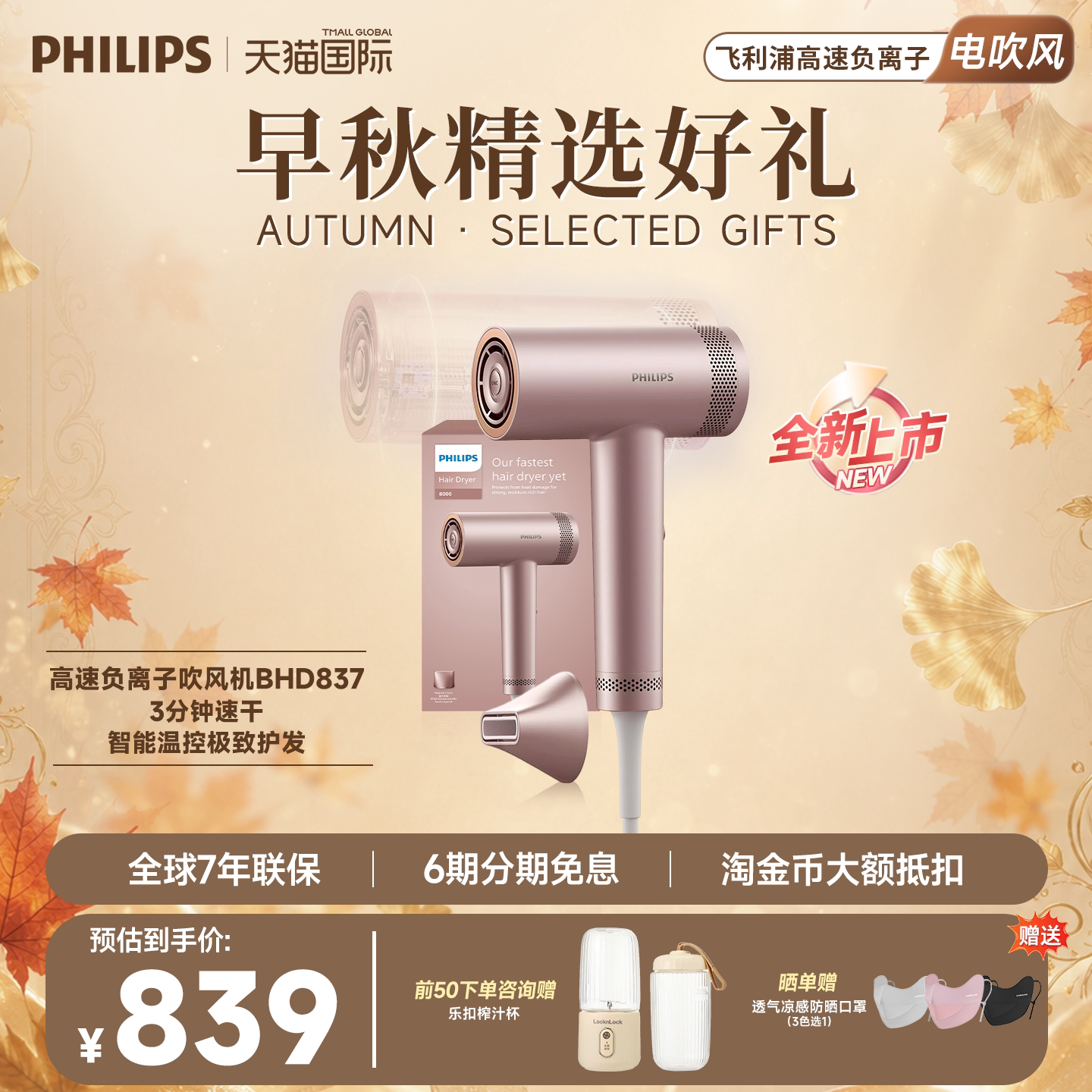 [官方正品]飞利浦负离子高速吹风机电吹风官方正品女用长发速干