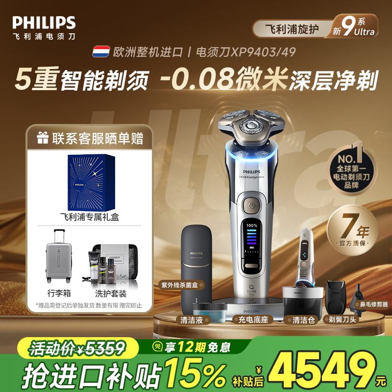 【关注领券10元】新9系XP9403/49