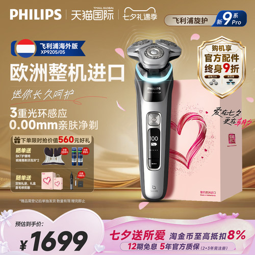飞利浦整机进口高端9系ProXP9205