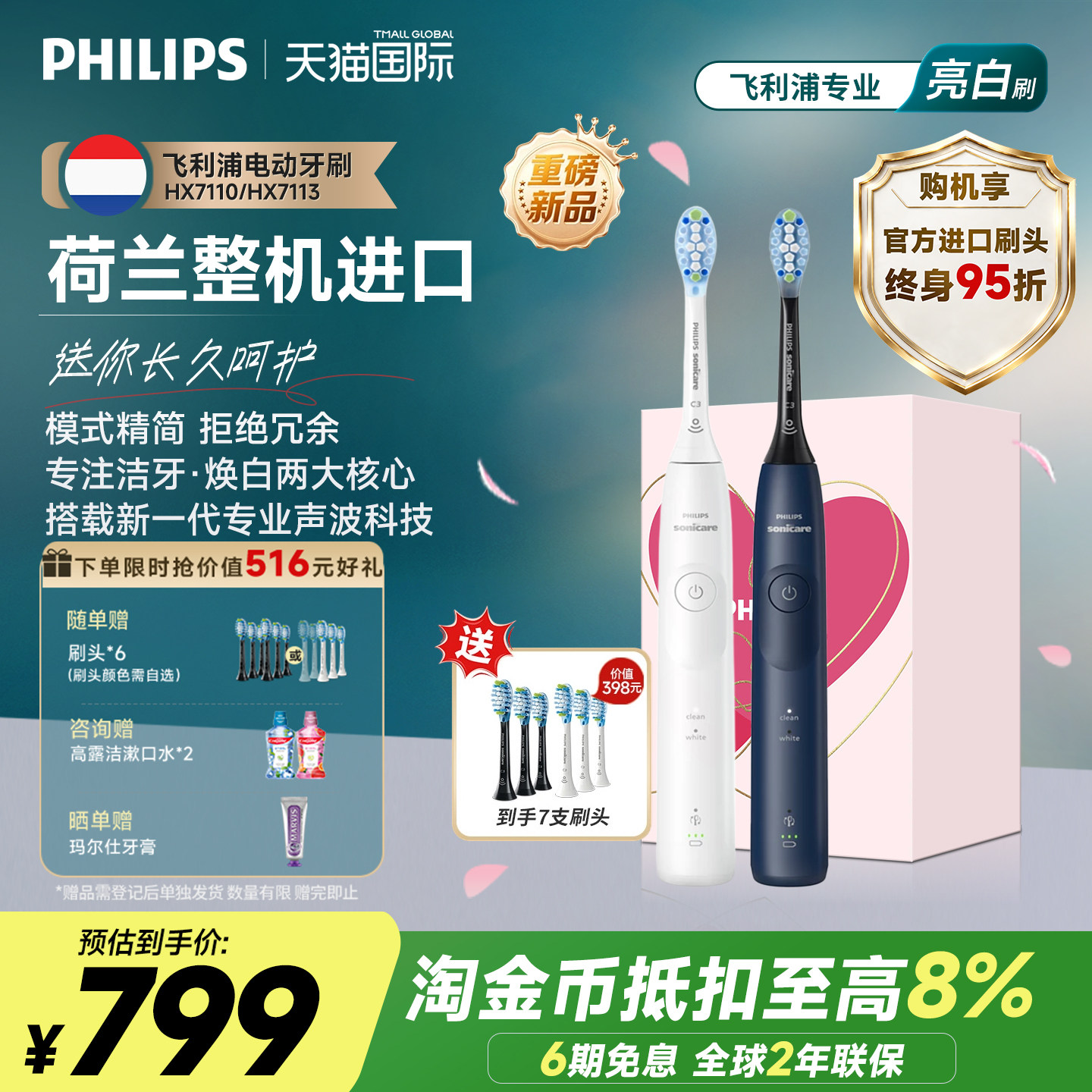 飞利浦欧洲进口电动牙刷美白HX71