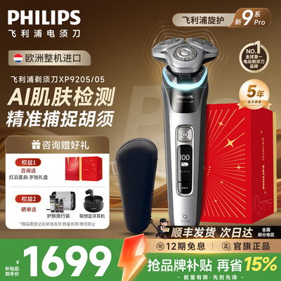 飞利浦整机进口高端9系ProXP9205