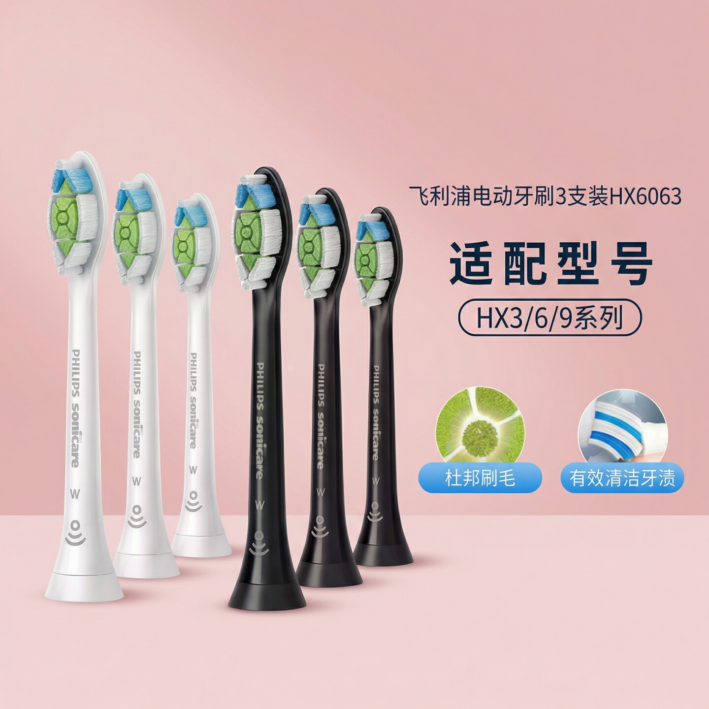 【囤货装*6】原装正品电动牙刷头HX6063适用钻石系列电动牙刷刷头