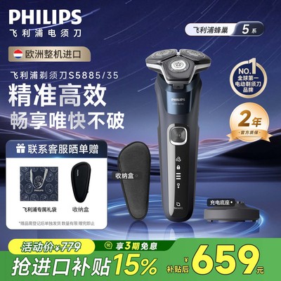 【关注领券10元】蜂巢5系S5885