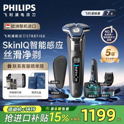 【关注领券10元】旋护7系S7887