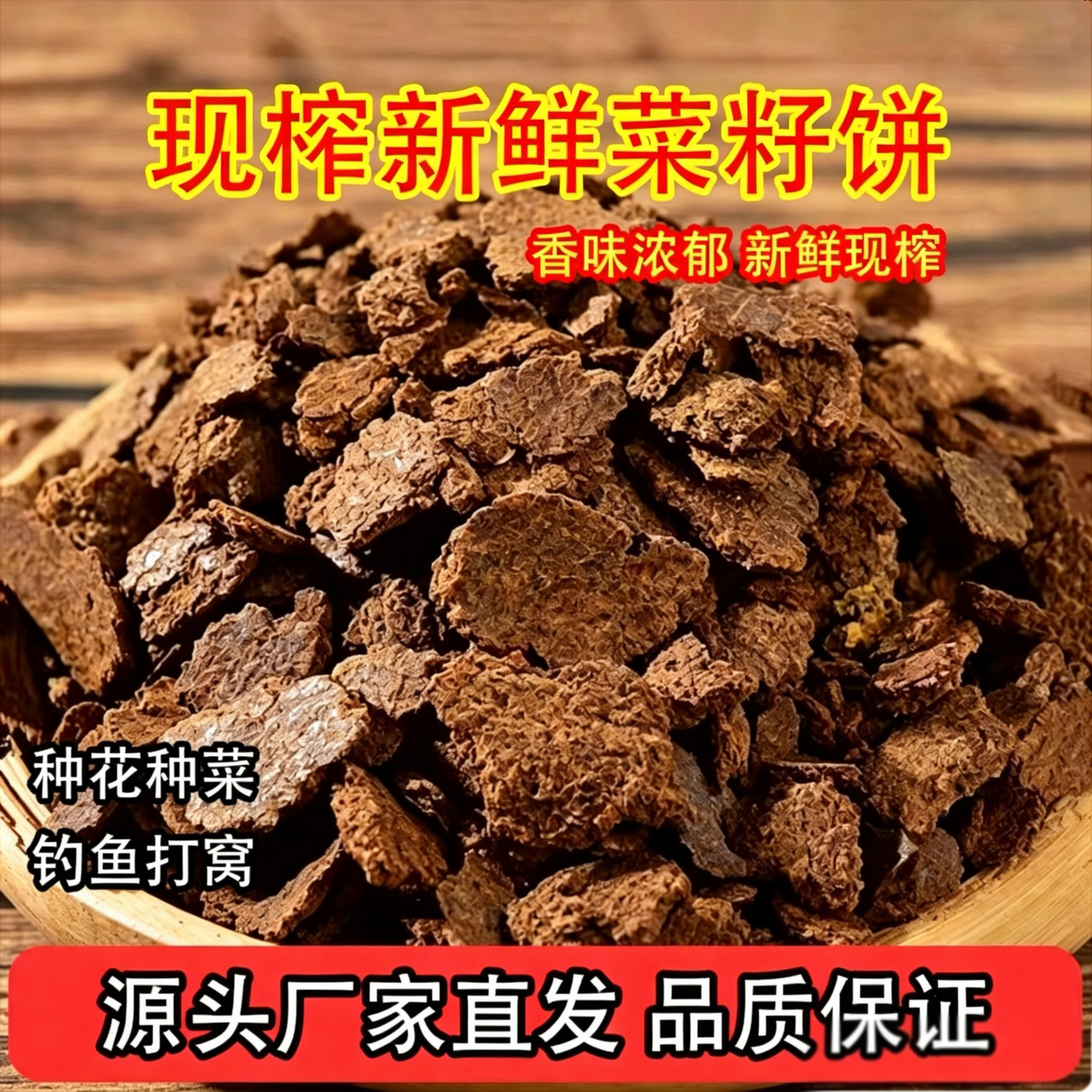 优质发酵菜籽饼有机肥料钓鱼打窝