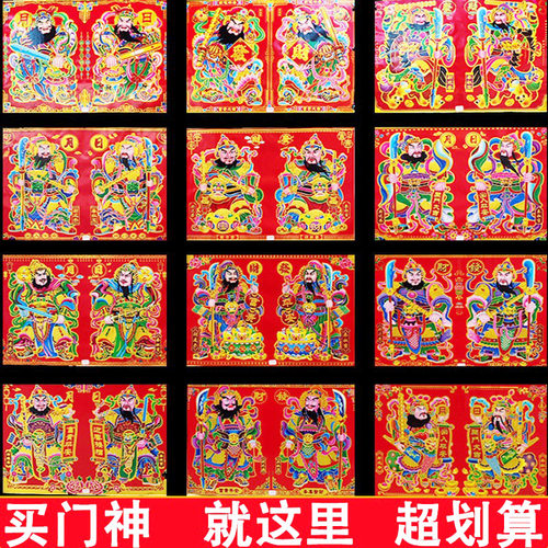 2026新款防水秦叔宝尉迟恭门神贴