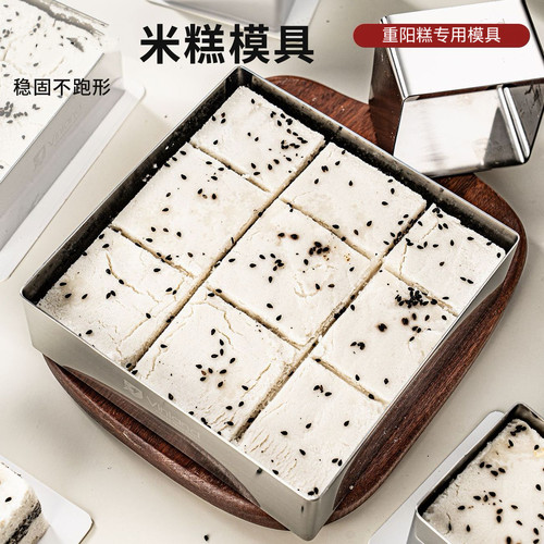 不锈钢多款烘焙模具重阳蒸糕圈