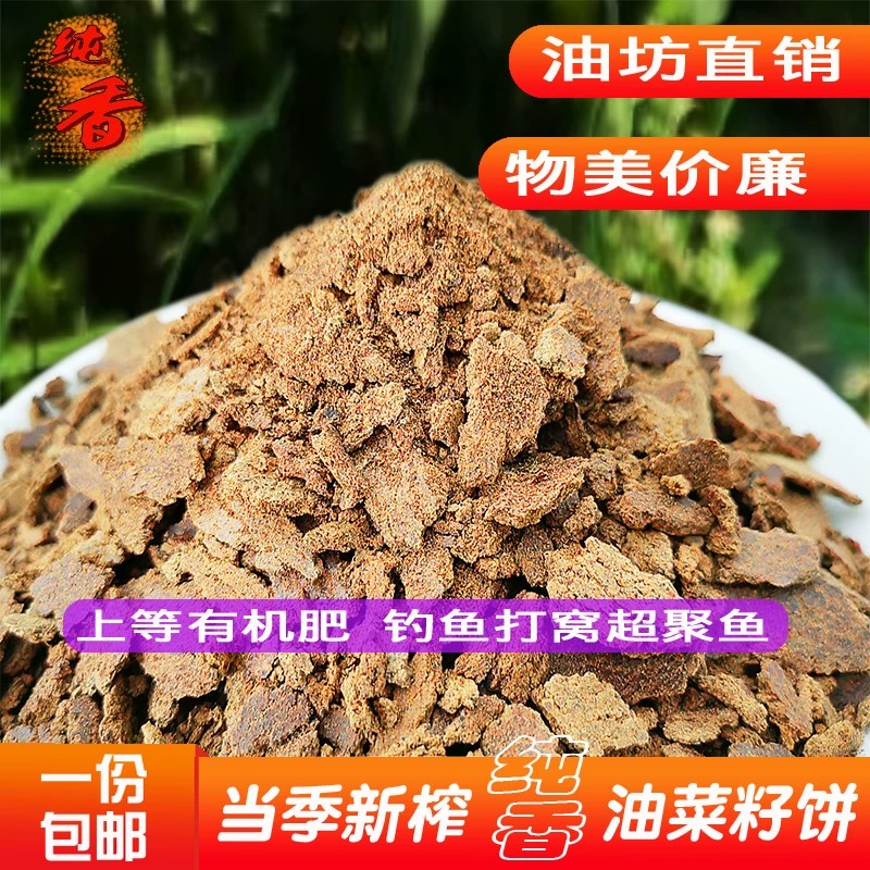 优质发酵菜籽饼有机肥料钓鱼打窝