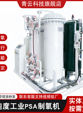 工业制氧机大型养殖助燃高纯度制氧机工业变压吸附空分设备