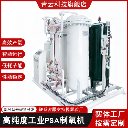 高纯度大型工业制氧机