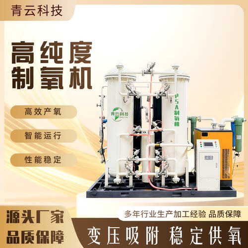 高原大型工业制氧机高纯度制氧机