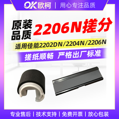 适用佳能IR2002G纸盒搓纸轮2002L