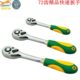 快速扳手大飞 自动脱落快速套筒扳手 飞豹 高档72齿弯柄棘轮扳手