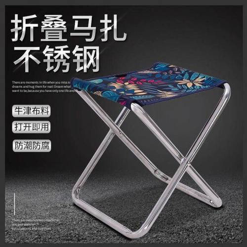 轻便不锈钢折叠凳子小马扎户外便携式折叠椅家用小板凳钓鱼凳收纳