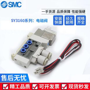 SY3160 5MOU SMC电磁阀SY3160 5LOU