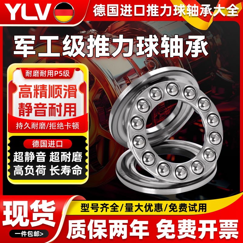 不锈钢平面压力推力球轴承S51106 51107 51108 51109 S51110 5111