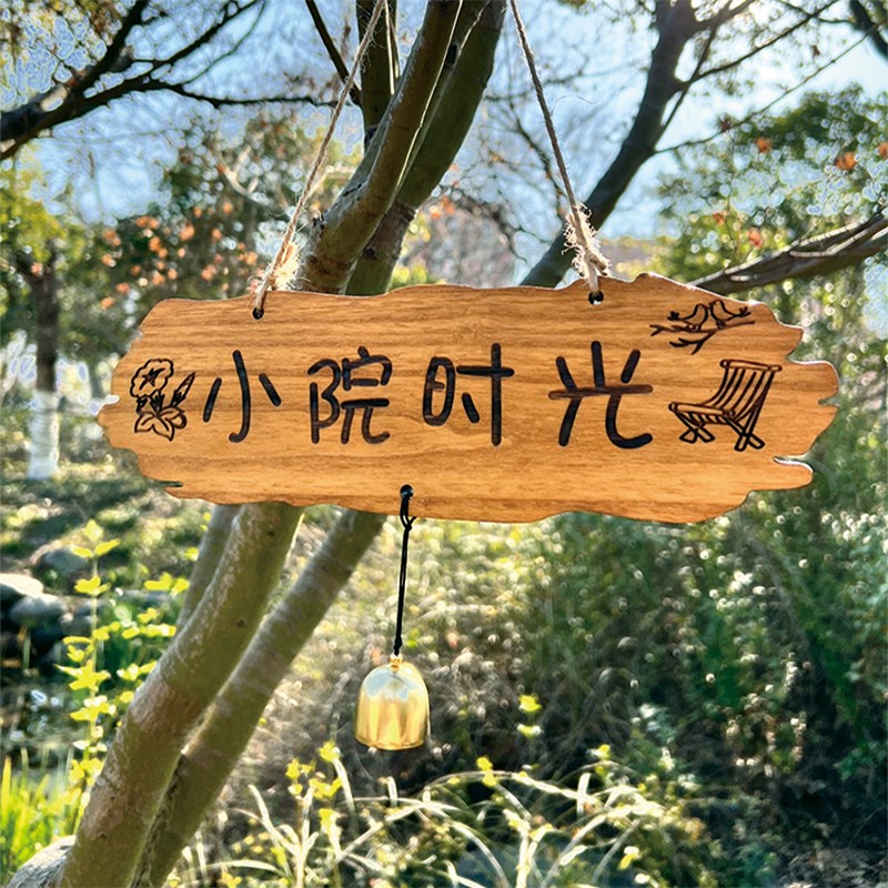 实木装饰挂牌定制家用阳台花园庭C院民宿小院创意提示刻字门牌木