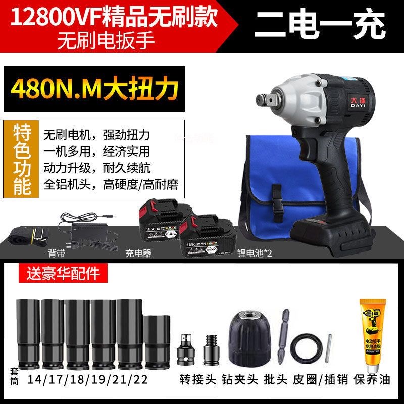 德国进口大译无h刷电动扳手锂电冲击充电扳手架子工木工工具套筒