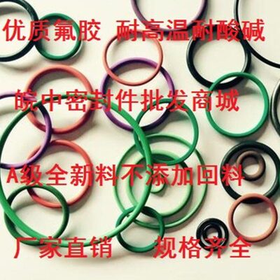 优质耐高温氟胶O型圈线径7内径574 579 584 589 594 599