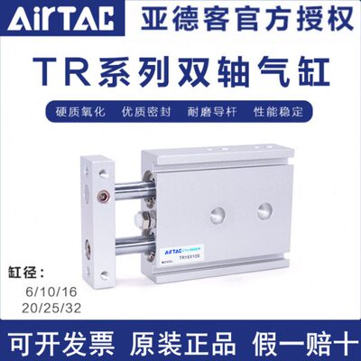 原装亚德客气动双轴气缸TR10X75S TR10X80S TR10X90S TR10X100S