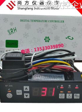 尚方SF-205冷柜冰显温度控制器温控仪温控器PC-205柜展示柜电子数