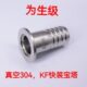 宝塔 水管接头 KF快装 竹节 皮管接头 卡箍皮接 304不锈钢真空快装