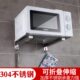 微波炉架子壁挂打孔不锈钢单层放烤箱置物架家用厨房挂墙支架托架