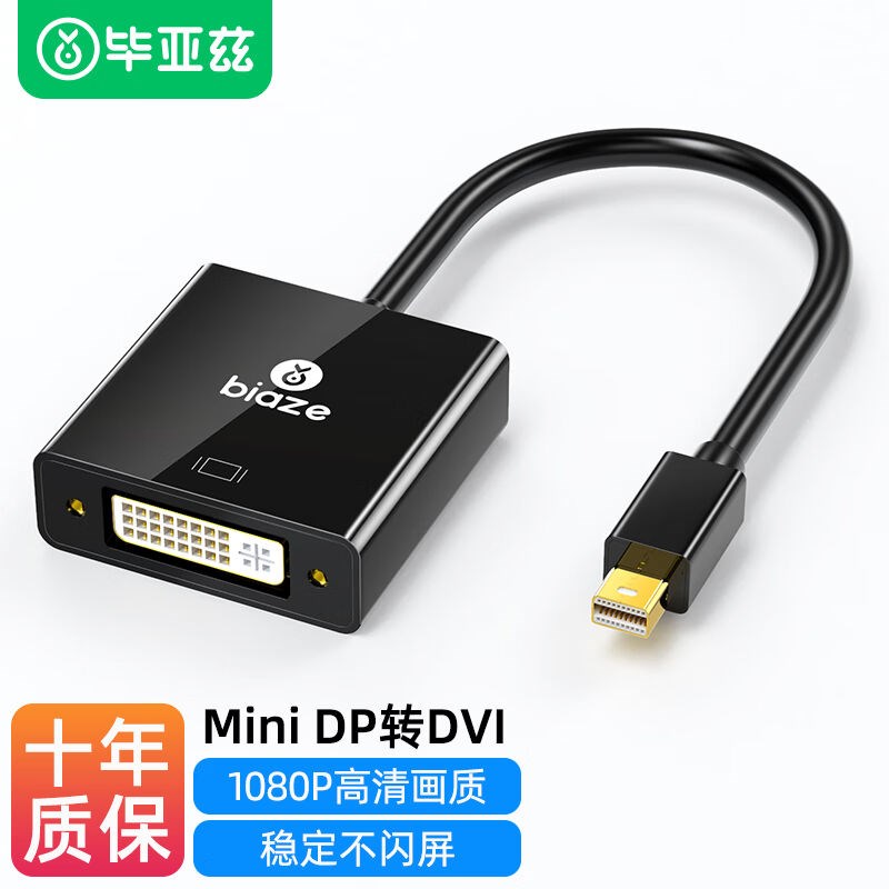 毕亚兹DVI转HDMI+VGA转换器带音频一分K二分屏器(同显)高清扩展同