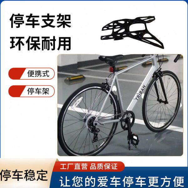 自行车便携式脚撑公路车曲柄停车架路边撑立脚架公路自行车配件