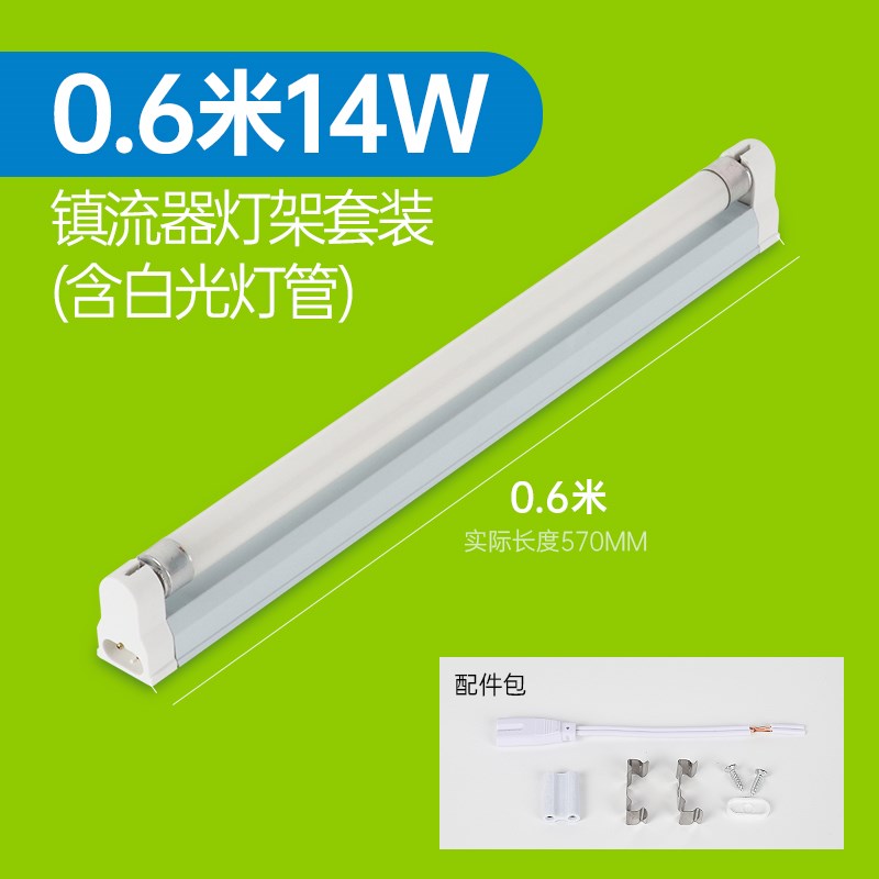 t5灯管支架老式荧光灯小日v光灯底座灯架光管灯条灯棍全套家用长