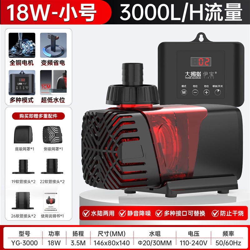 大拇指超静音鱼缸变频水泵鱼池潜水泵G底吸抽水泵水陆两用循环水