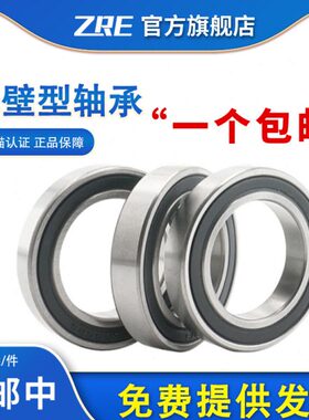 深沟球 轴承6834-2RS 61834RS 1000834内径170外径215高度22mm