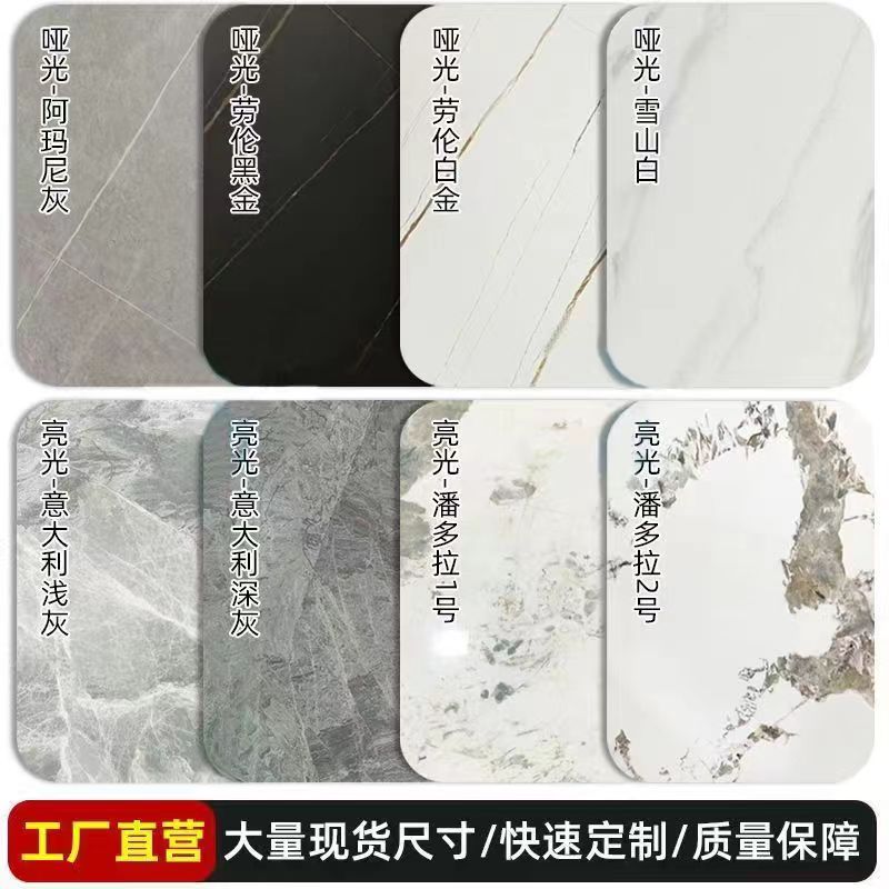 岩板台面定制厨房餐桌电视柜茶几面板哑光茶桌Q面加工订制板材定