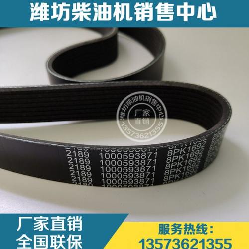 8PK1692多楔带 潍柴12M26博杜安柴油发动机原厂配件1000593871皮