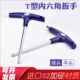 公制制作内六角扳手纱窗终身家庭小工具维修机器s2加硬材质保用