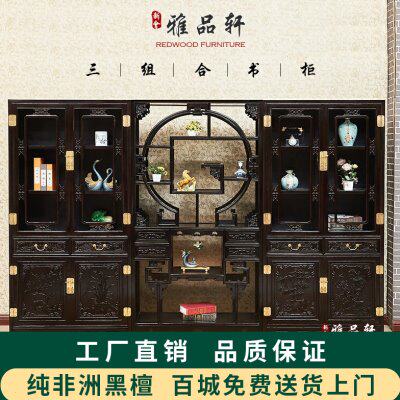 红木书柜非洲黑檀木书架博古架三组合实木明清家具玻璃展示柜橱柜