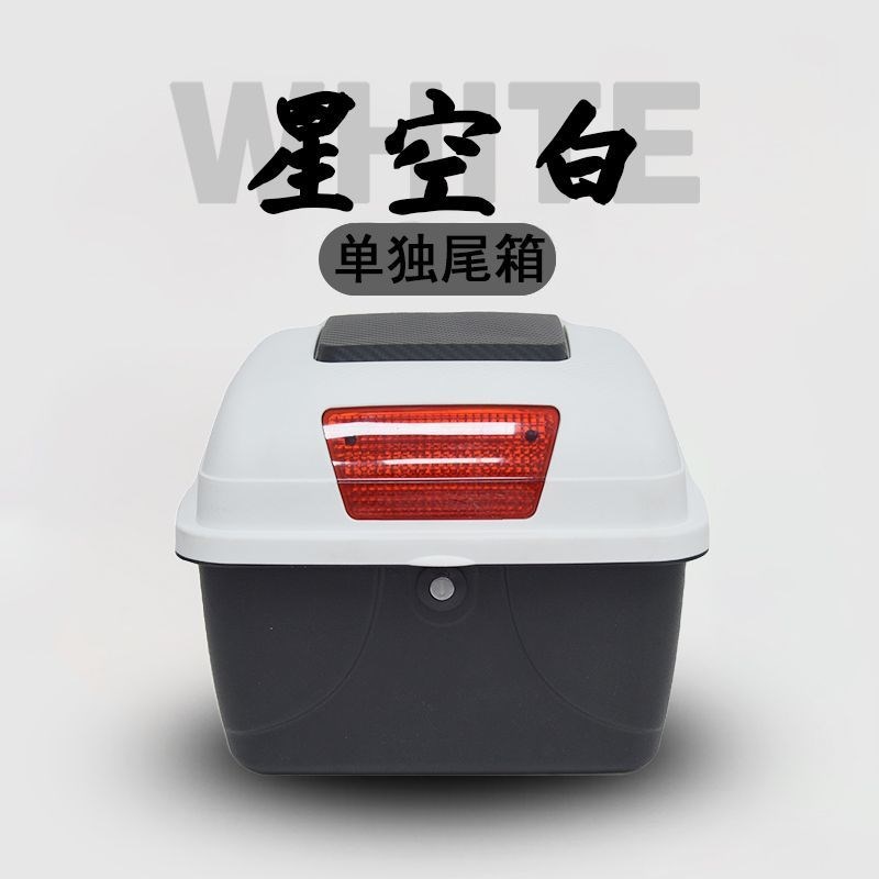 电动车后a备箱支架一体电动车后尾箱免拆后靠背尾架大容量储物箱