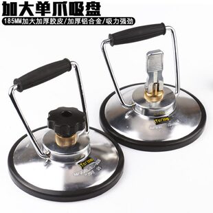 玻璃吸盘180mm加大铝合金单爪旋钮式特大真空吸盘瓷砖地板吸提器