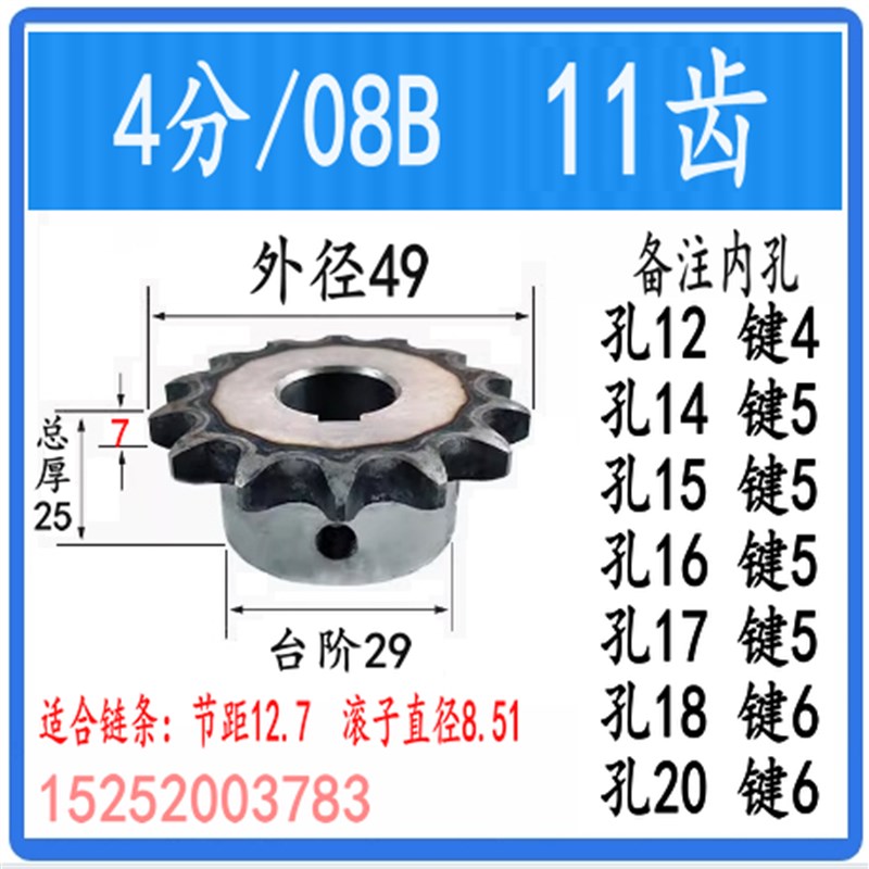 4分5分6分工业i链轮成品孔配08B10A链条18齿16齿20齿428链条齿轮