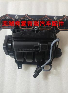 奇瑞艾瑞泽5 7 新A3 瑞虎3 G3 进气歧管 E4G16发动机进气歧管总成