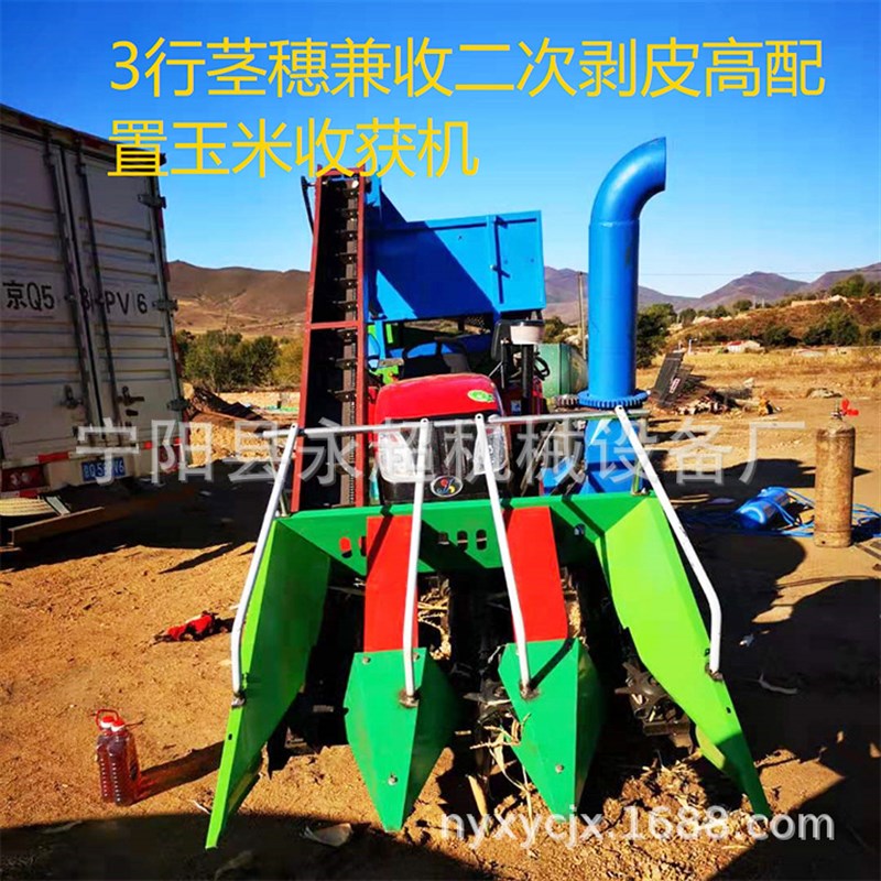 小四轮单杠车带2行背负式y玉米收获机可加二次扒皮拖拉机带