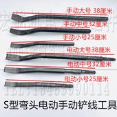 电机维修凿子扁铲漆包线拆除工具多用途冲击凿头 维修工具大全