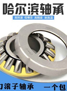 哈尔滨推力29422 29424 29426 29428 29430 29432 29434 29436